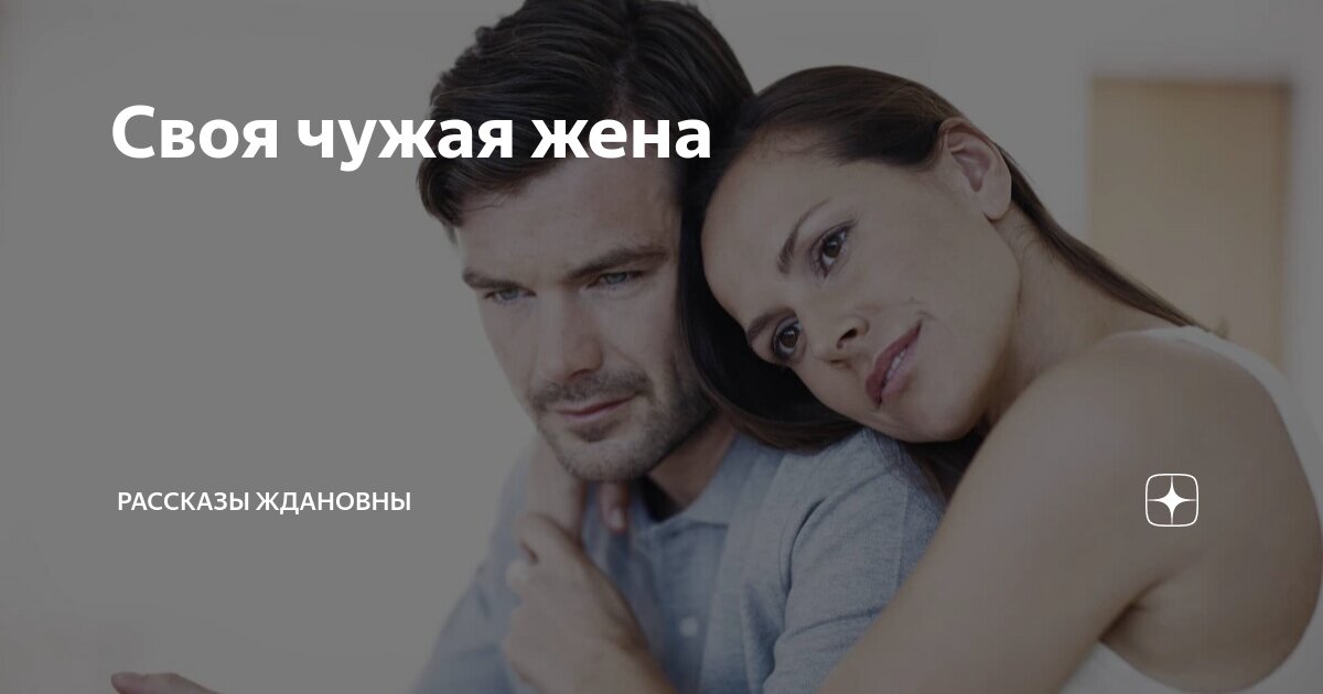 Рассказ прощай наташка ждановна