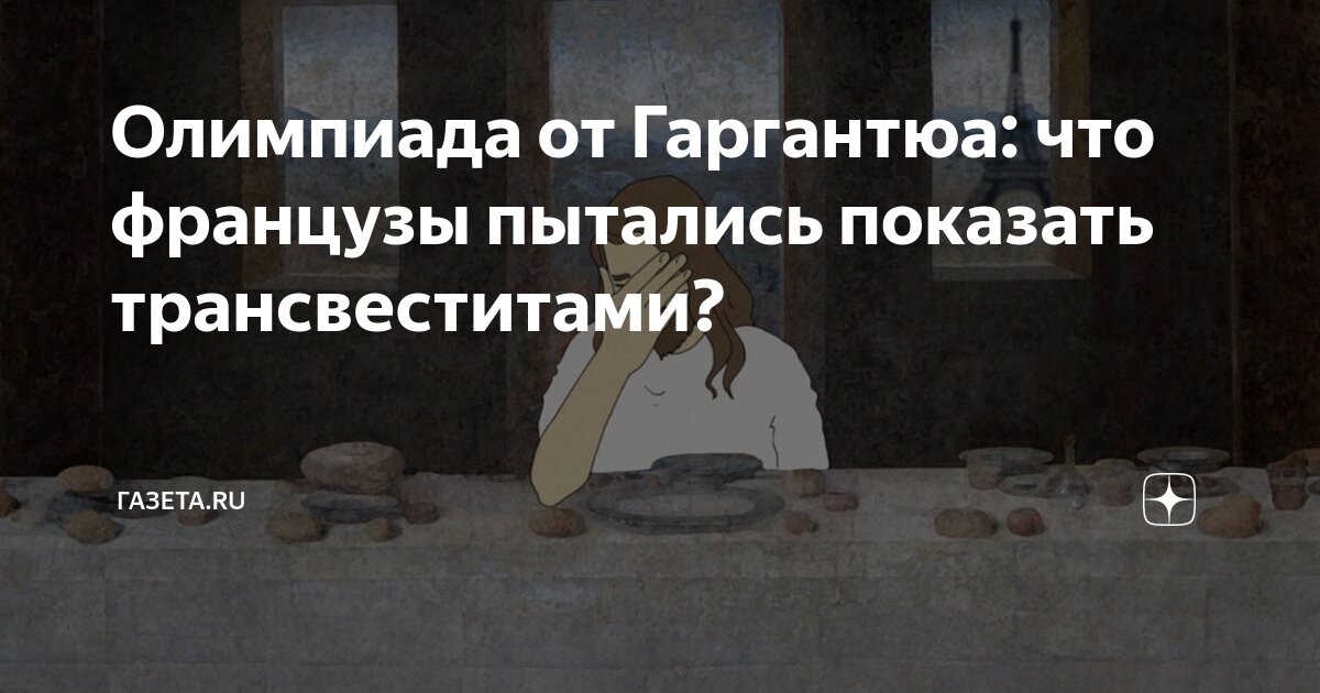 Таиланд + Трансвеститы