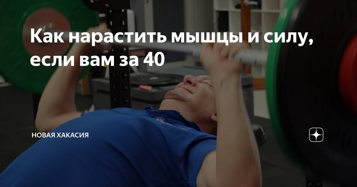 как нарастить мышцы девушке