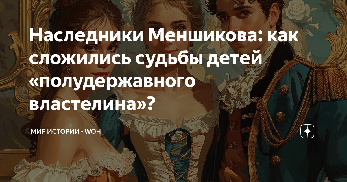 Павленко полудержавный властелин. Книга полудержавный властелин. Потомок полудержавного властелина. Полудержавный властелин. Потомок полудержавного властелина.