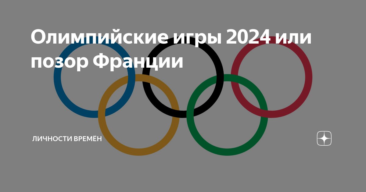 Олимпийские игры в париже 2024. Олимпийский стадион в пекине 2022. Во сколько начинаются олимпийские игры 2024. Открытие олимпийских игр в париже в 2024. Во сколько начинаются олимпийские игры 2024.
