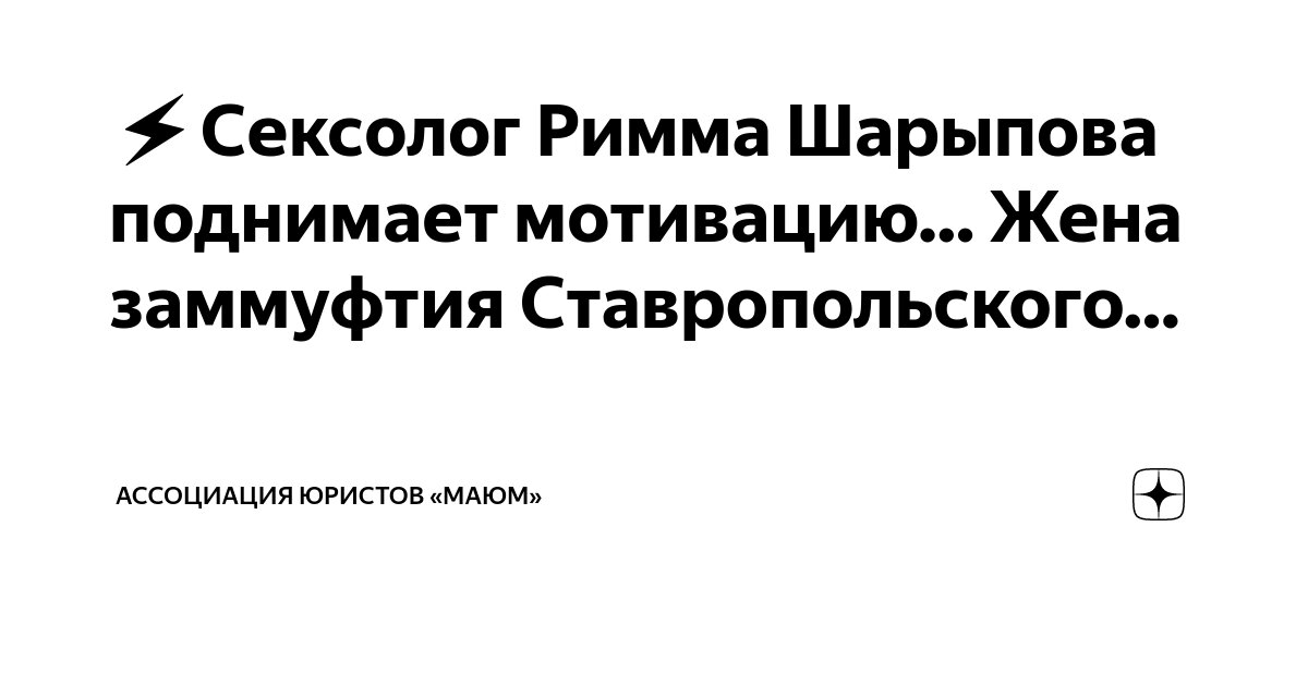 Детские психотерапевты в Ставрополе