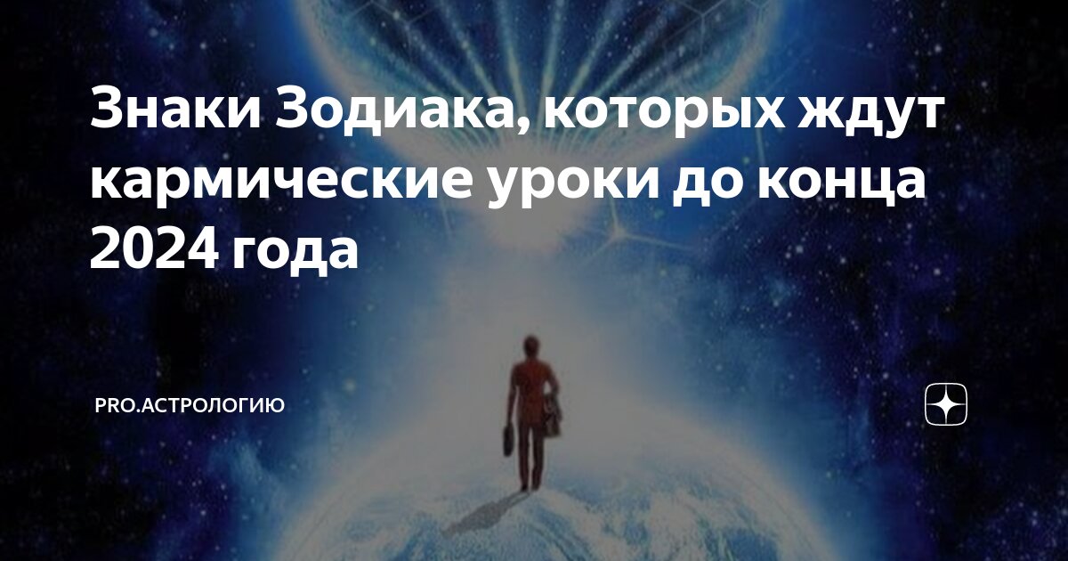 2024 кармический год а 2025 какой. Кармический год 2024. Что будет в 2025 году. 2024 кармический год а 2025 какой. 2024 кармический год а 2025 какой.