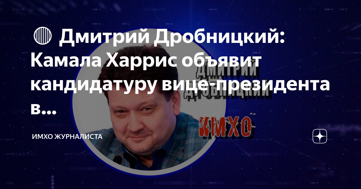Имхо журналиста. Интервью (журналистика). Имхо журналиста. Репортер эстетика. Журналист картинка.