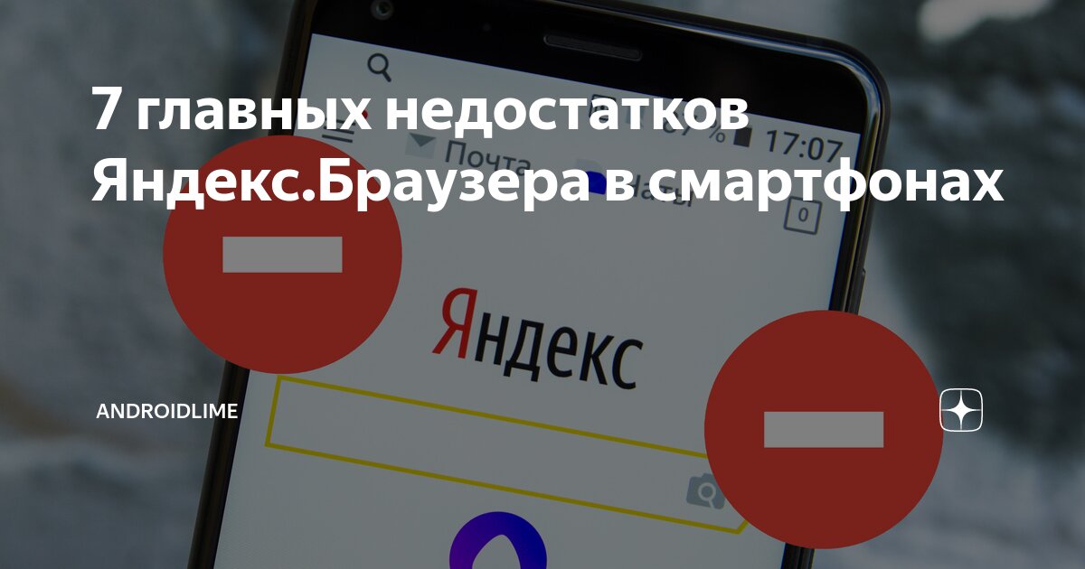 не устанавливается яндекс браузер на андроид