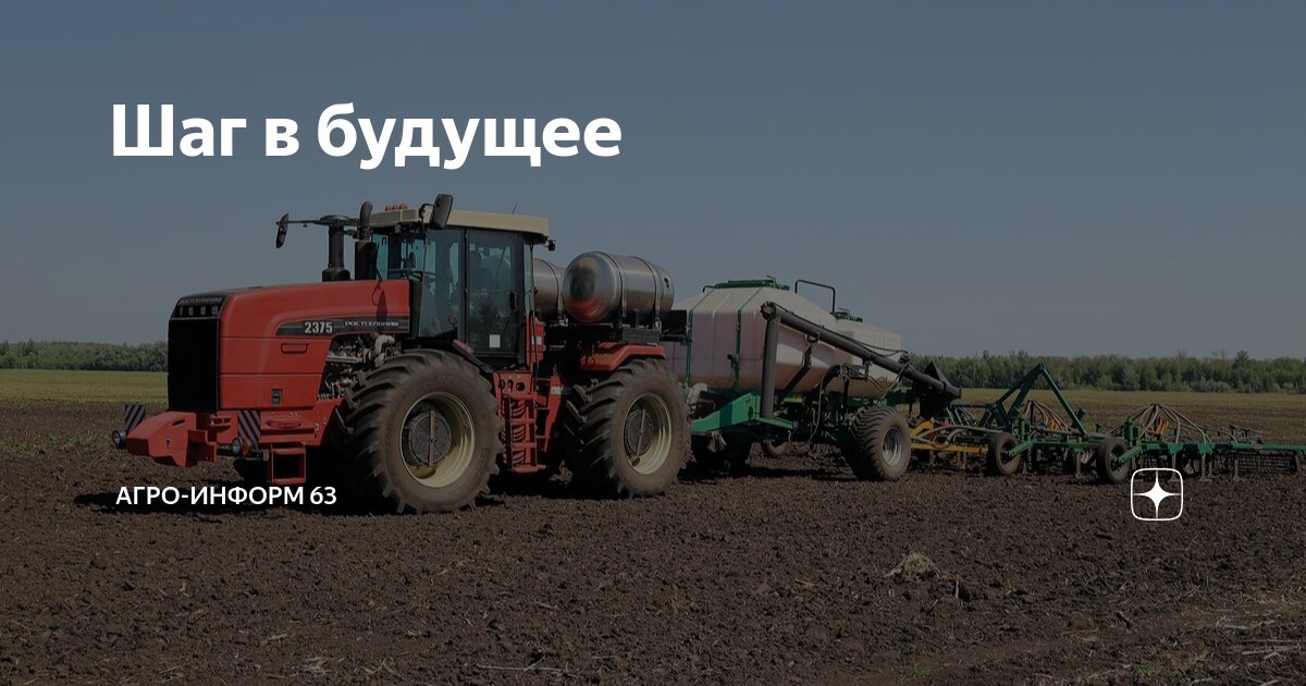 Газ агро. Туман 2 разбрасыватель удобрений. Газ агро. Агрегат для внесения безводного аммиака машина. Газ агро.