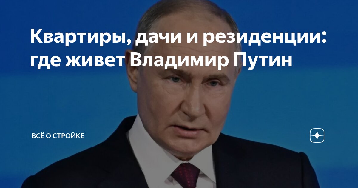 Путин отметил Рождество в Сочи