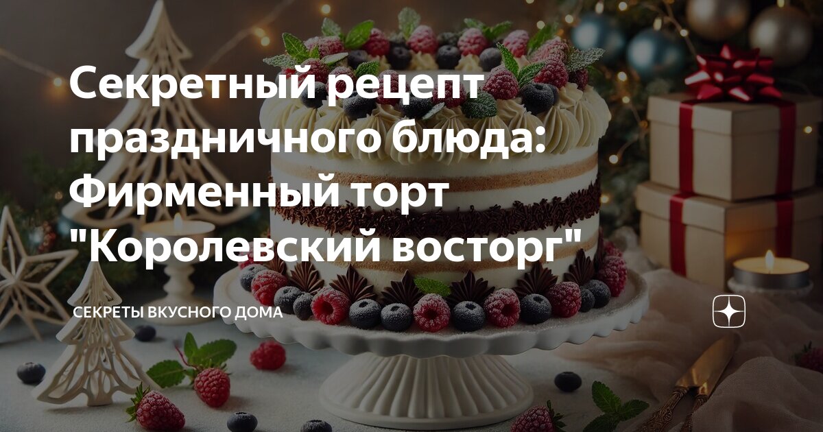 Сборник рецептов