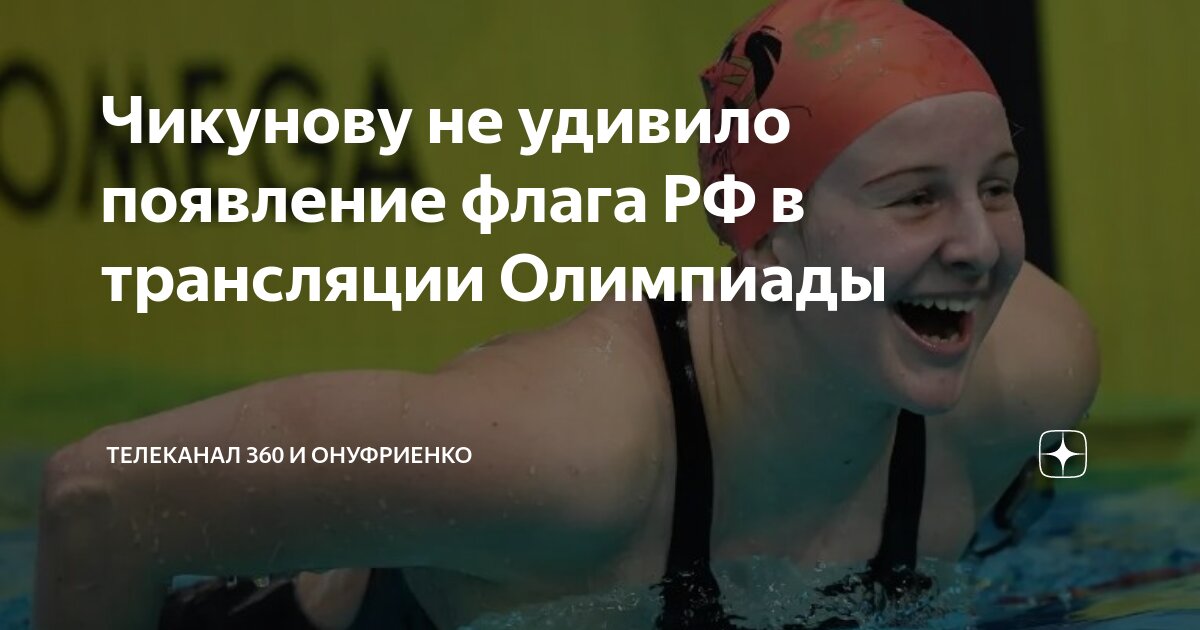 Трансляция олимпиады 2024 каноэ