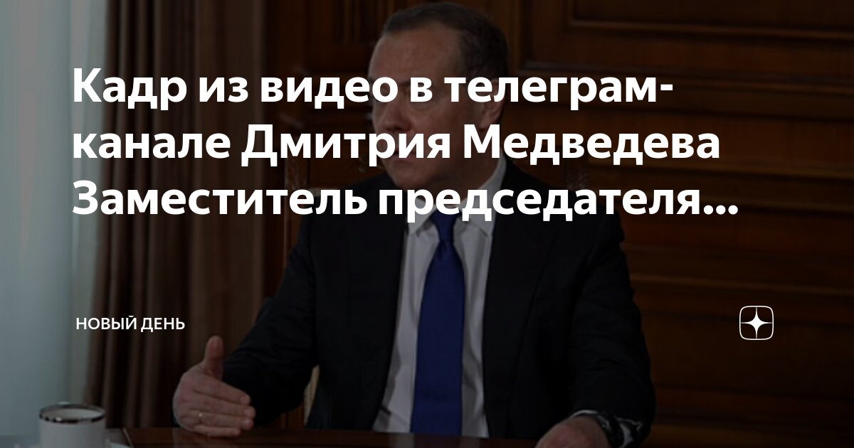 Зам всех управлений телеграм канал