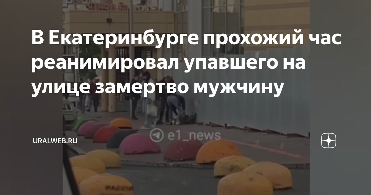 Мальчик по вызову в Екатеринбурге: «Услугами пользуются замужние женщины в поисках острых ощущений»