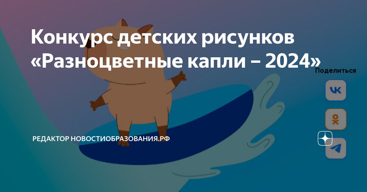 Разноцветные горошины конкурс 2024