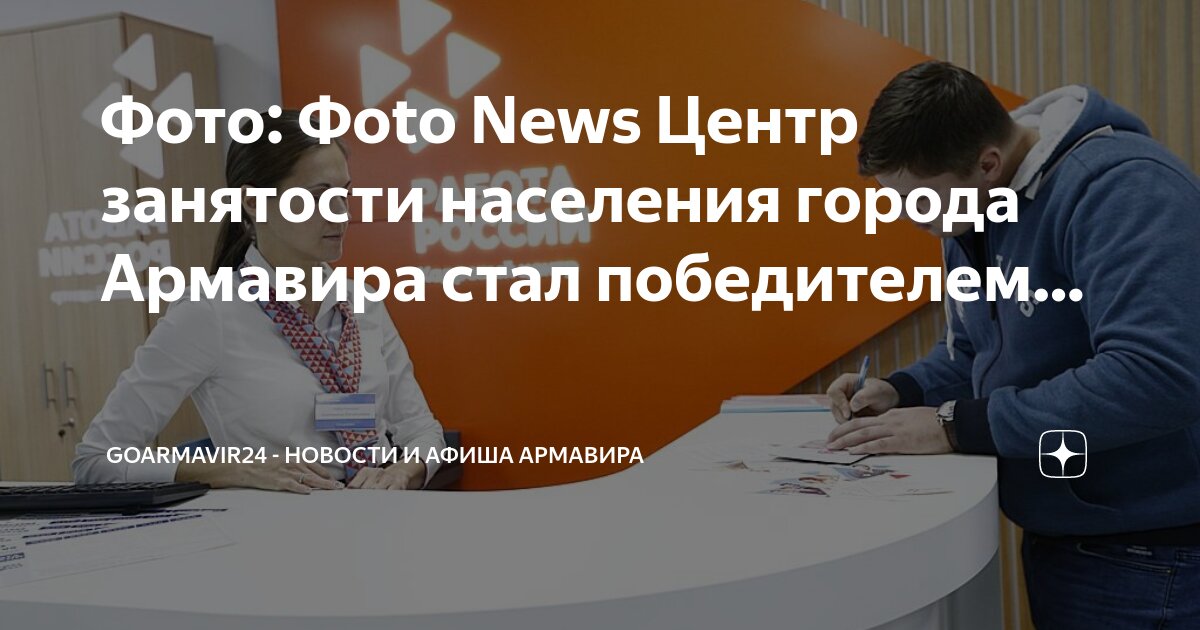 Центр занятости кропоткин. Кадровый центр. Центр занятости краснодар. Центр занятости. Служба занятости сочи.