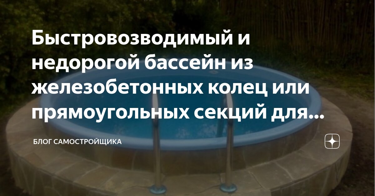 Крымск быстровозводимый дом бассейн
