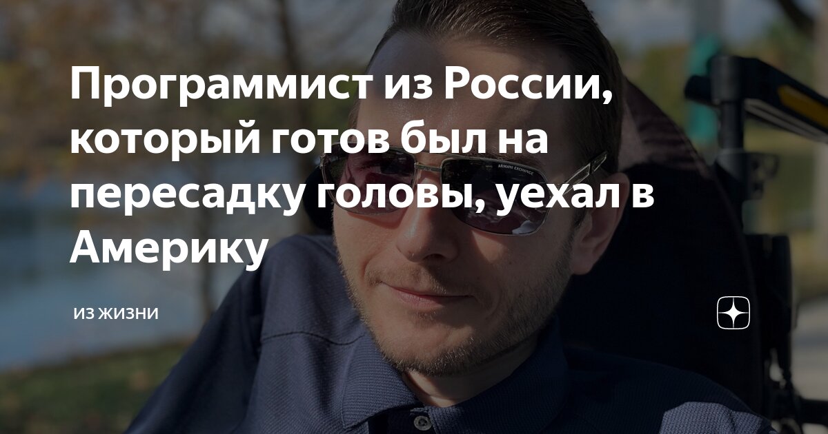 актер который уехал в америку