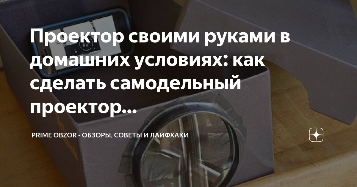 Руководство по выбору 4K УКФ проектора для дома