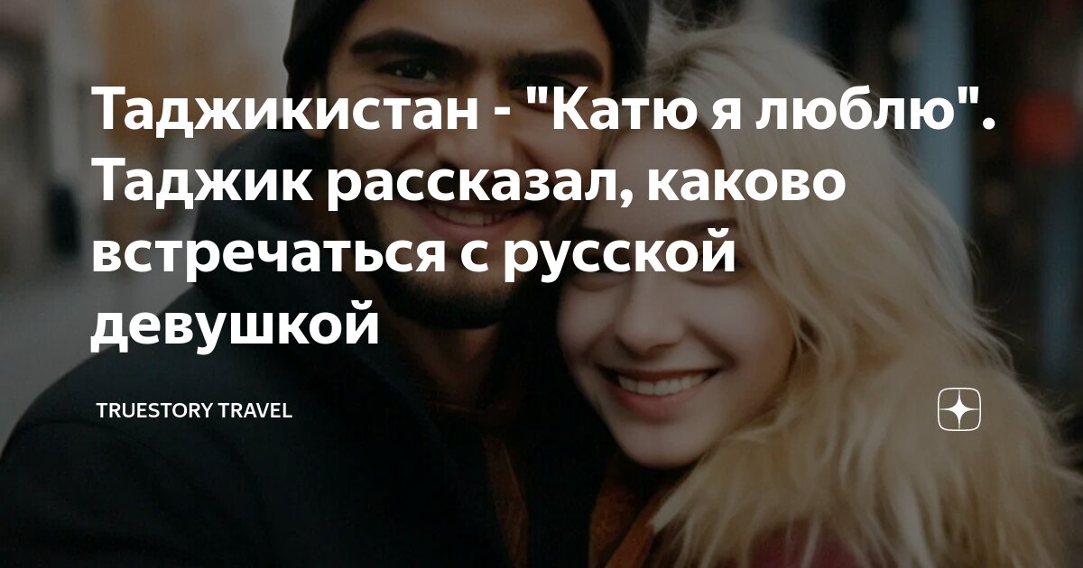 Таджик ебет русскую девушку порно онлайн. Порно ролики с Таджик ебет русскую девушку бесплатно