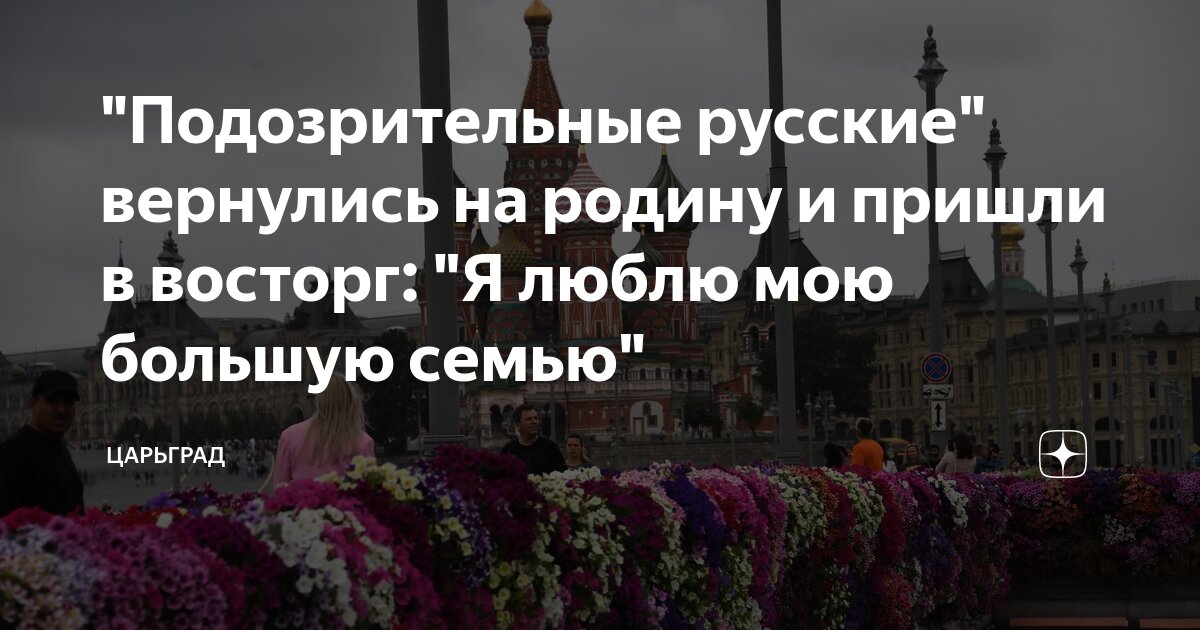 а я в россию домой хочу я так давно не видел маму