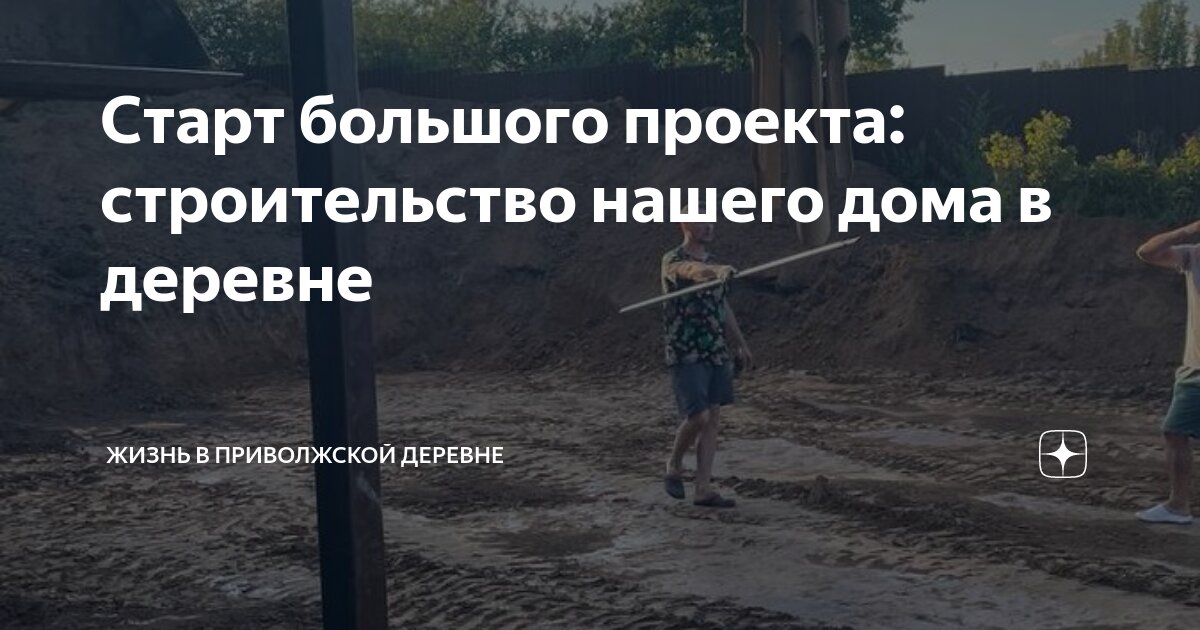 жизнь в приволжской деревне дзен