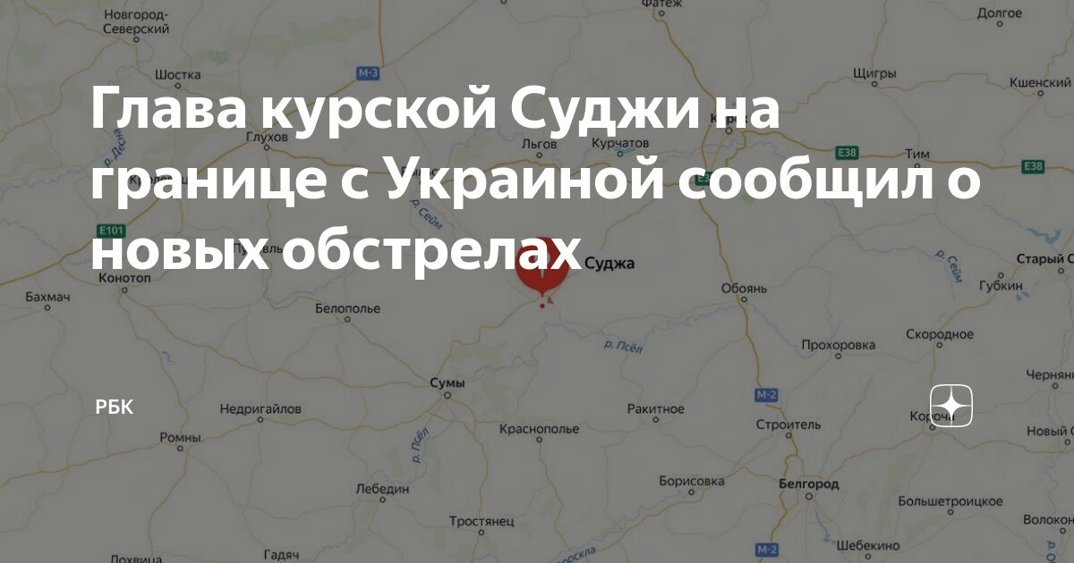 Суджа новости на сегодня на карте. Суджа новости на сегодня на карте. Суджа новости на сегодня на карте. Суджа новости на сегодня на карте. Суджа новости на сегодня на карте.