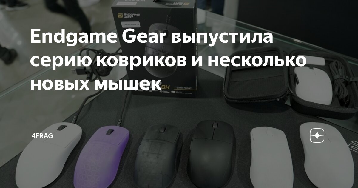 Коврик для мыши Endgame Gear MPC450 Cordura Black