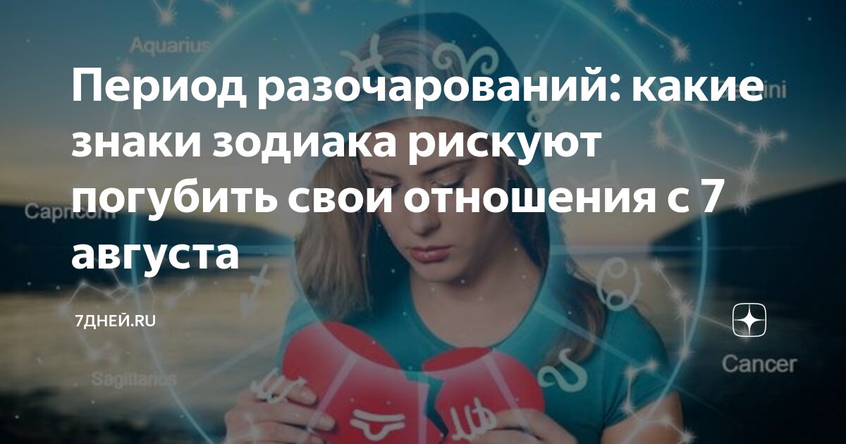 как знаки зодиака решают проблемы