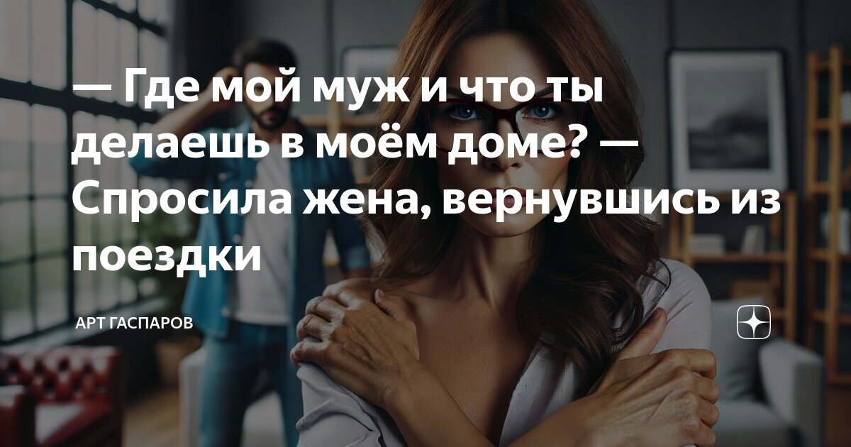 Кто снимает трусы с мужчины ? - 10 ответов на форуме lastochka5.ru ()