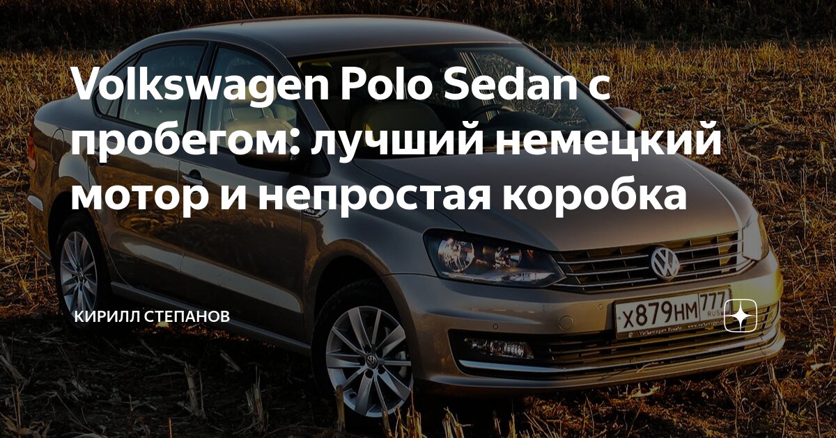 Чип-тюнинг Volkswagen Polo