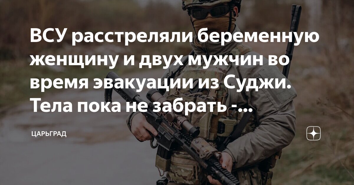 Расстрел беременной женщины в курске. Расстрел беременной женщины в курске. В курске парень расчленил. Расстрел беременной женщины в курске. Расстрел беременной женщины в курске.