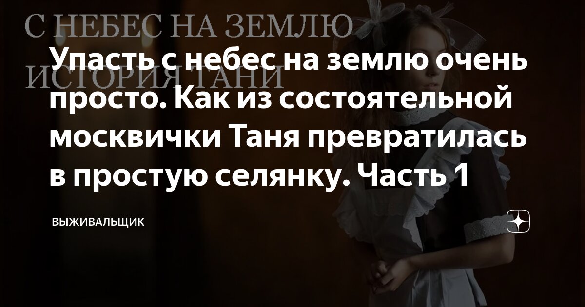 в нашей жизни будут подъёмы спуски