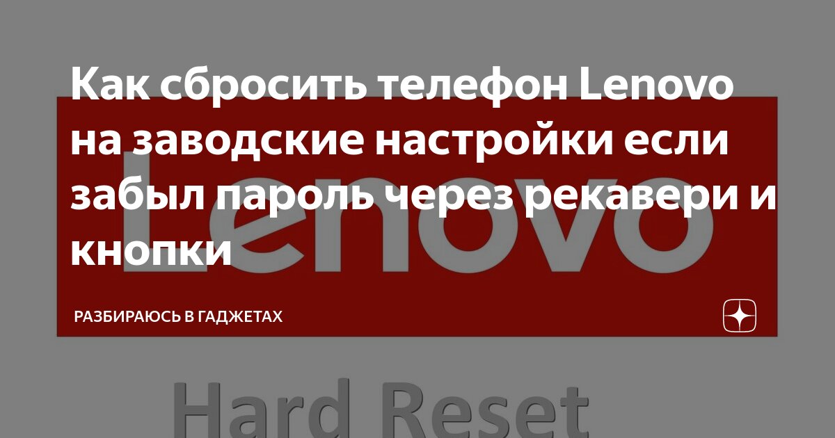 Как сбросить ноутбук до заводских настроек