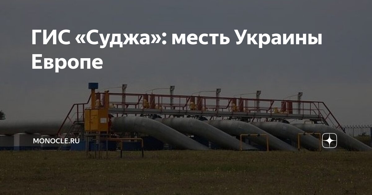гис суджа где находится