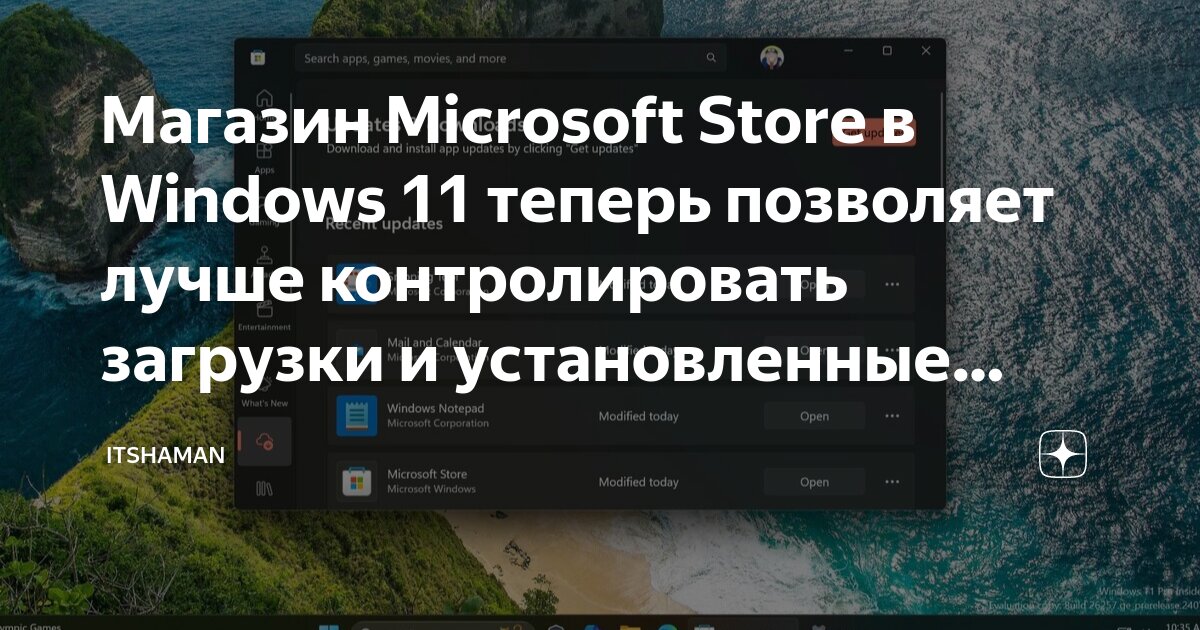  Microsoft Store Windows 11 