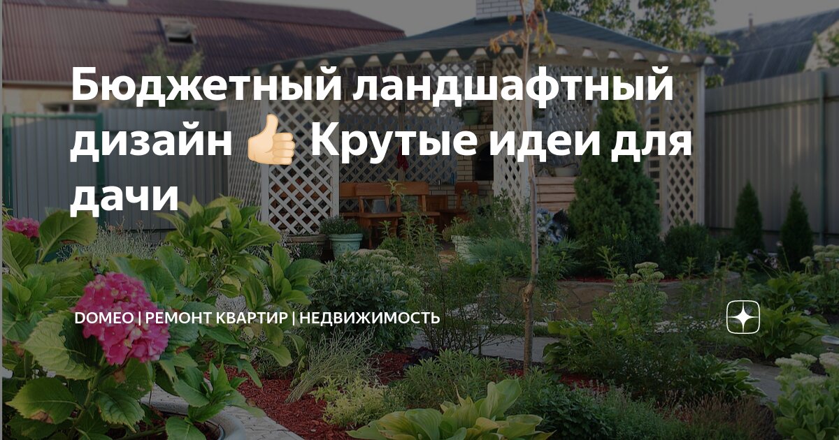 Планировка участка 5 соток: ландшафтный дизайн дачи с домом