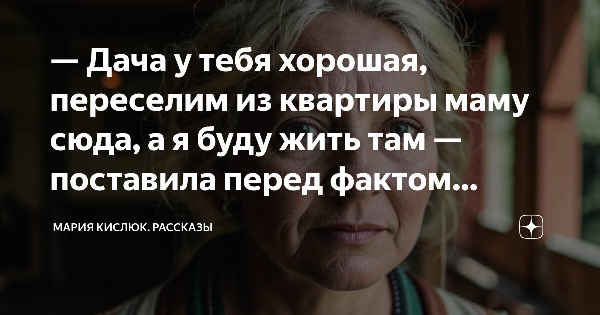 Я буду вредить рассказ на дзене. История про мальчика. Правда жизни. Я буду вредить рассказ на дзене. Я буду вредить рассказ на дзене.