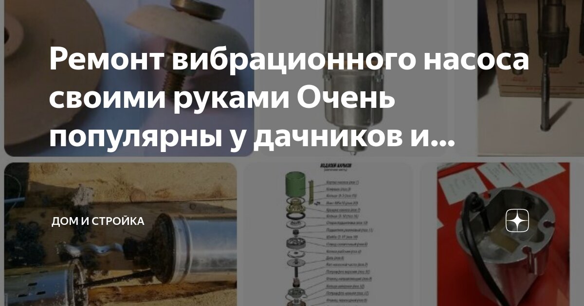 Ремонт циркуляционного насоса Grundfos