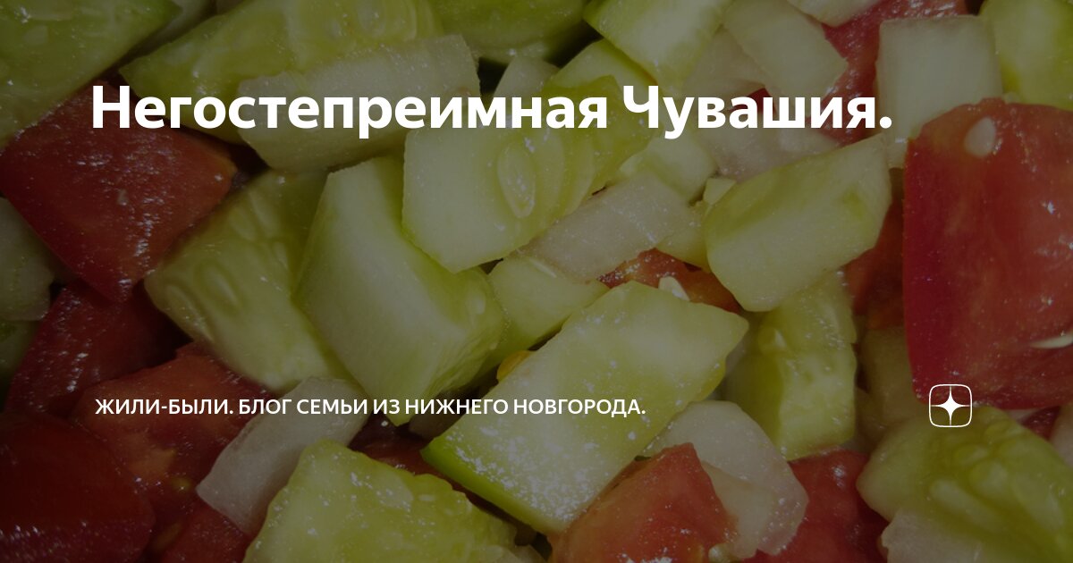 Негостепреимная Чувашия. | Жили-Были. Блог семьи из Нижнего Новгорода ...