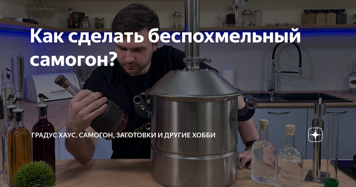 Гоним самогон правильно — двойная дистилляция с промежуточной очисткой.