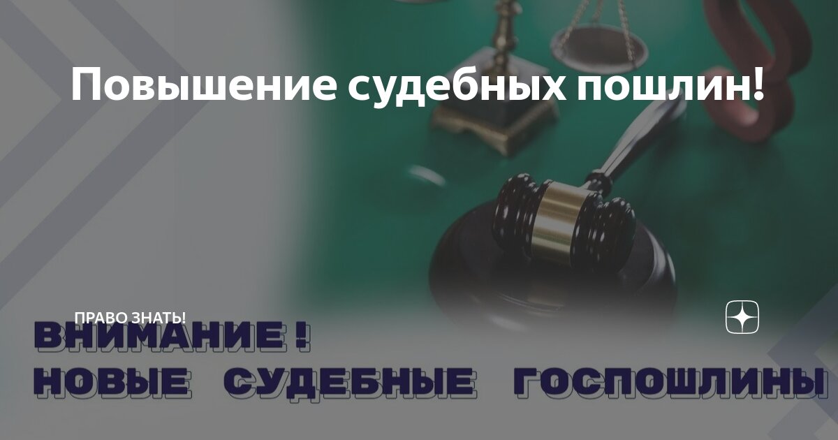 Госпошлина судебный приказ с 1 сентября 2024. Госпошлина судебный приказ с 1 сентября 2024. Госпошлина судебный приказ с 1 сентября 2024. Калькулятор расчета госпошлины. Госпошлина судебный приказ с 1 сентября 2024.