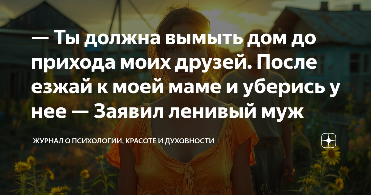 Случай инцеста между матерью и сыном: его влияние на развитие и лечение пациента