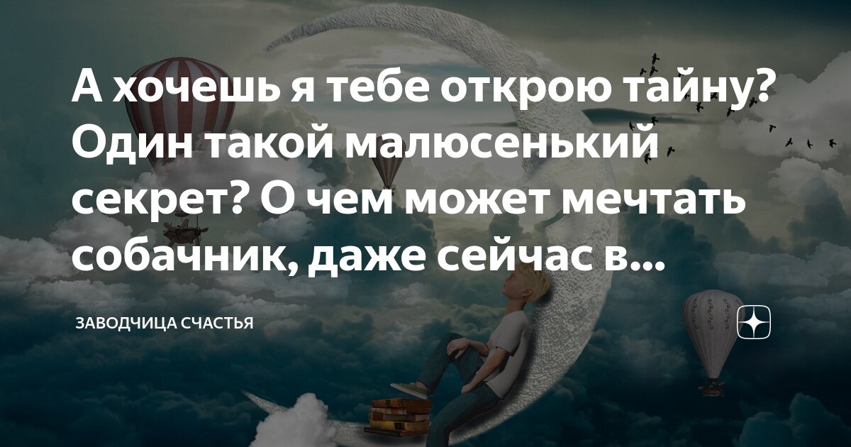 кристина новикова а хочешь я тебе открою тайну