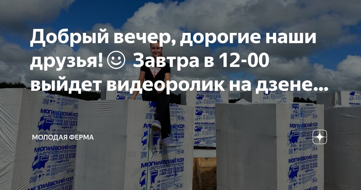 Добрый вечер, дорогие наши друзья!☺️ Завтра в 12-00 выйдет видеоролик ...