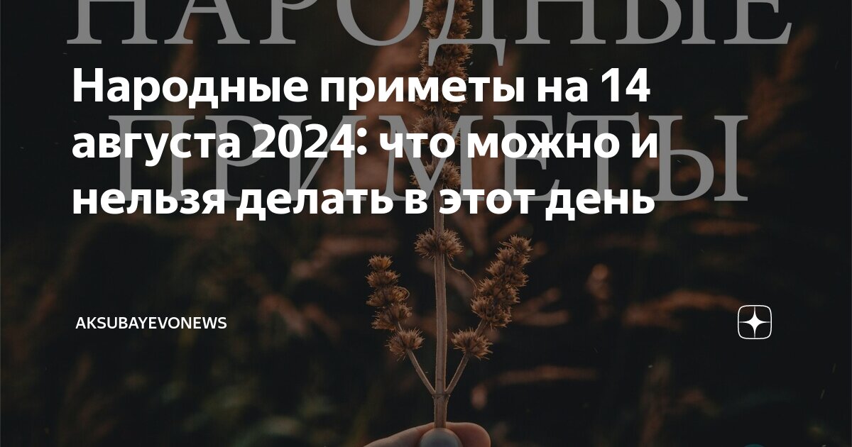 Что нельзя делать 3 августа 2024 г. Что нельзя делать 3 августа 2024 г. Что нельзя делать 3 августа 2024 г. Что нельзя делать 3 августа 2024 г. Экологические знаки.