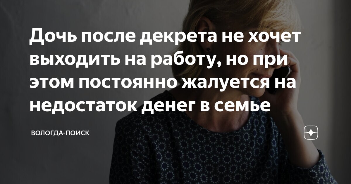 можно ли не выходить на работу после декрета