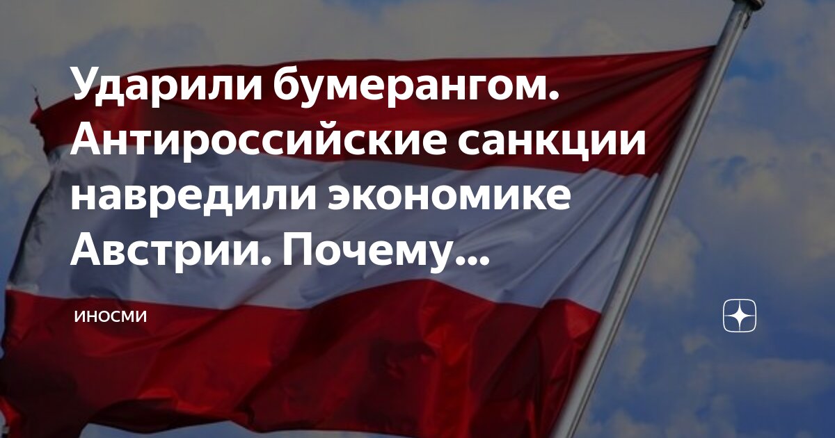 кто не спрятался я не виноват санкции