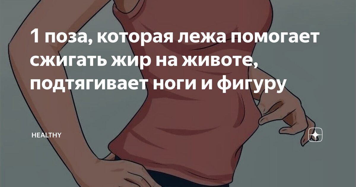 жжение в животе ночью