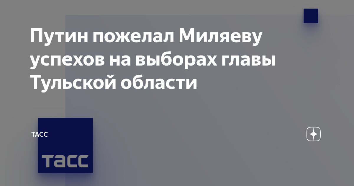 Обвинения против дурова