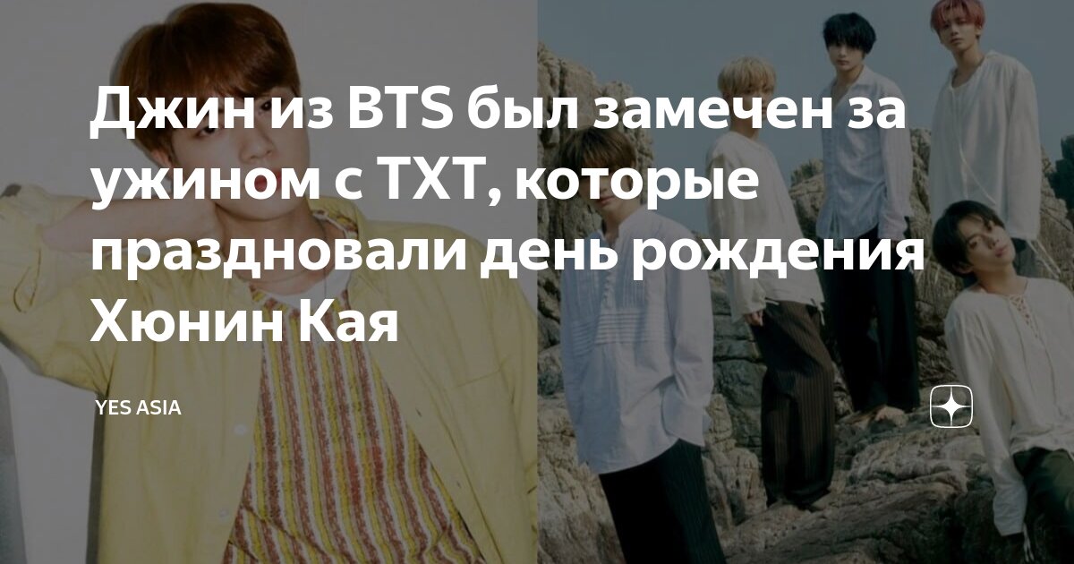 песня про тунца джина из бтс