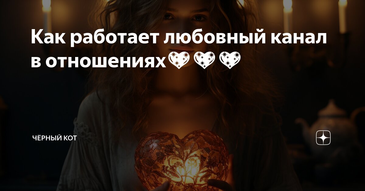 6 11 5 любовный канал