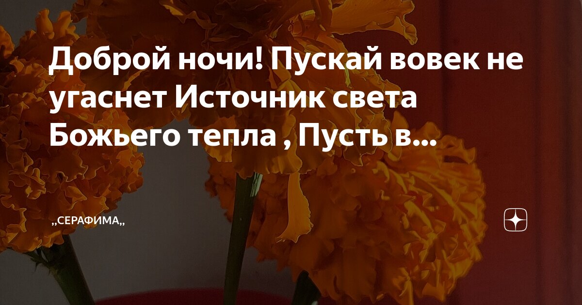 Боже пусть ее не тревожит